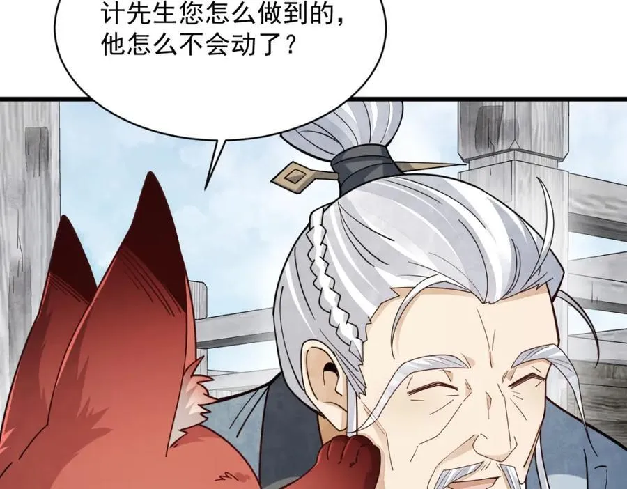 第242话 第34页