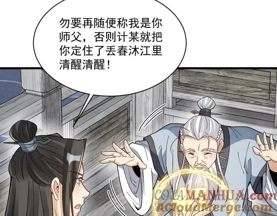第242话 第37页