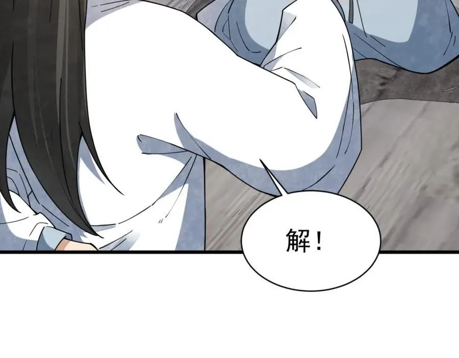 第242话 第39页