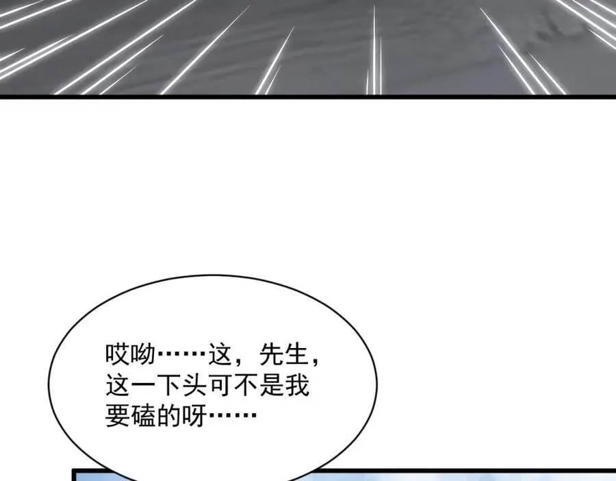 第242话 第43页