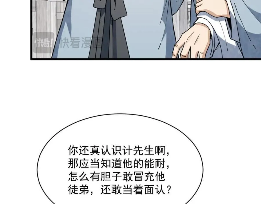 第242话 第46页