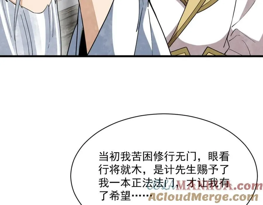 第242话 第49页