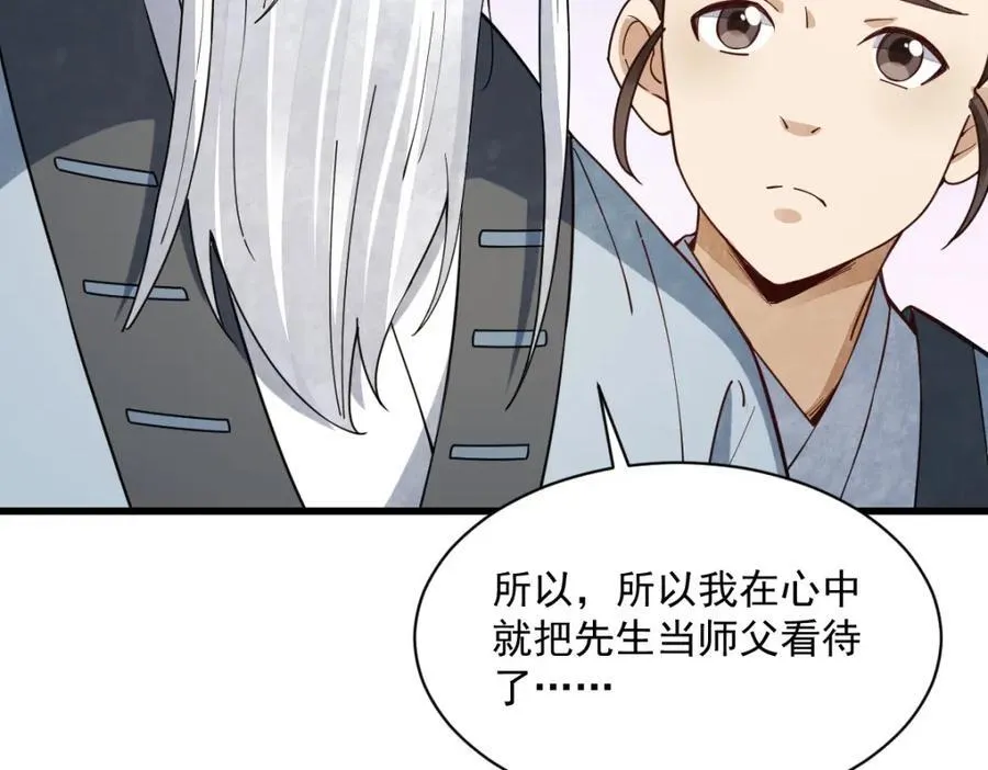 第242话 第52页