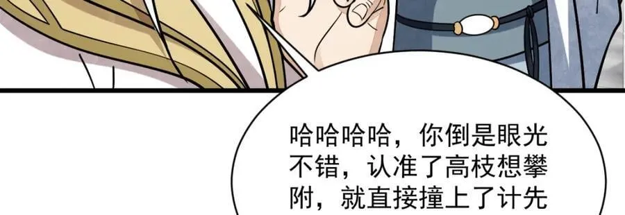 第242话 第56页