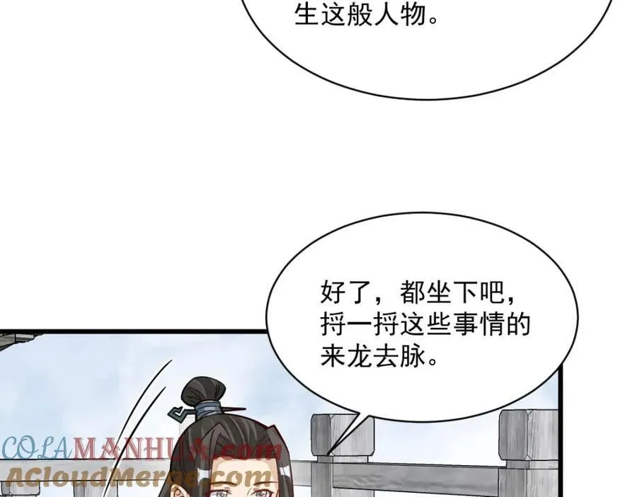 第242话 第57页