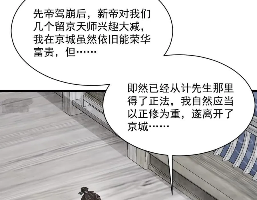 第242话 第60页