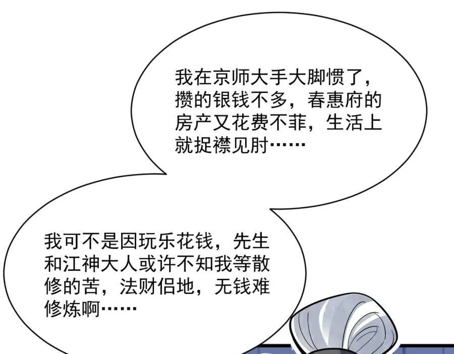 第242话 第63页