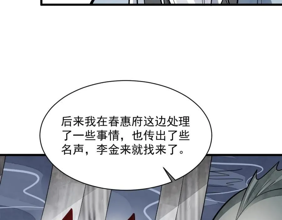 第242话 第66页