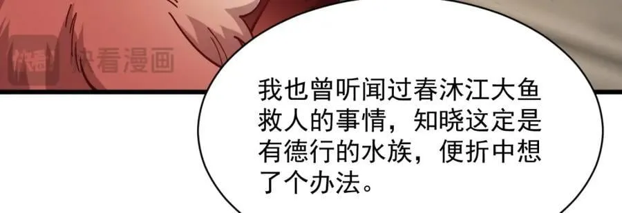 第242话 第68页