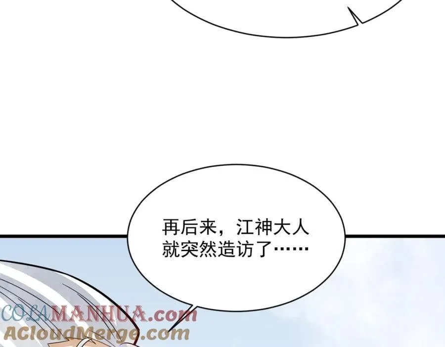 第242话 第69页