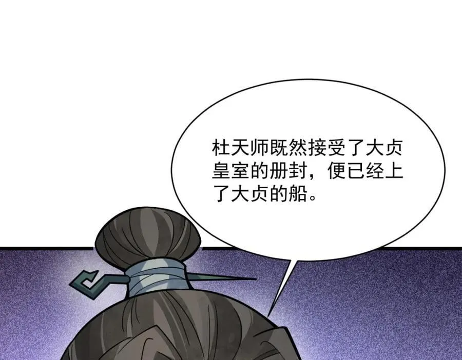 第242话 第72页