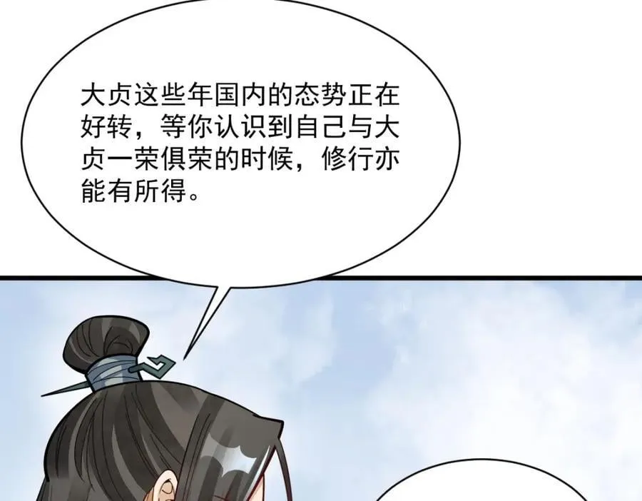 第242话 第75页