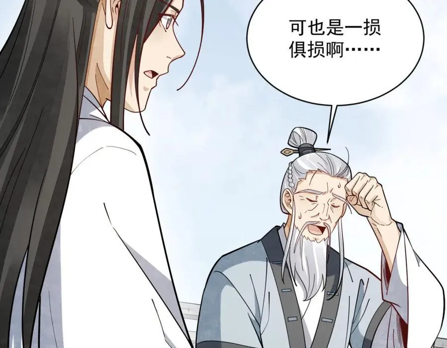 第242话 第76页