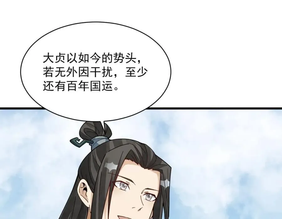 第242话 第78页
