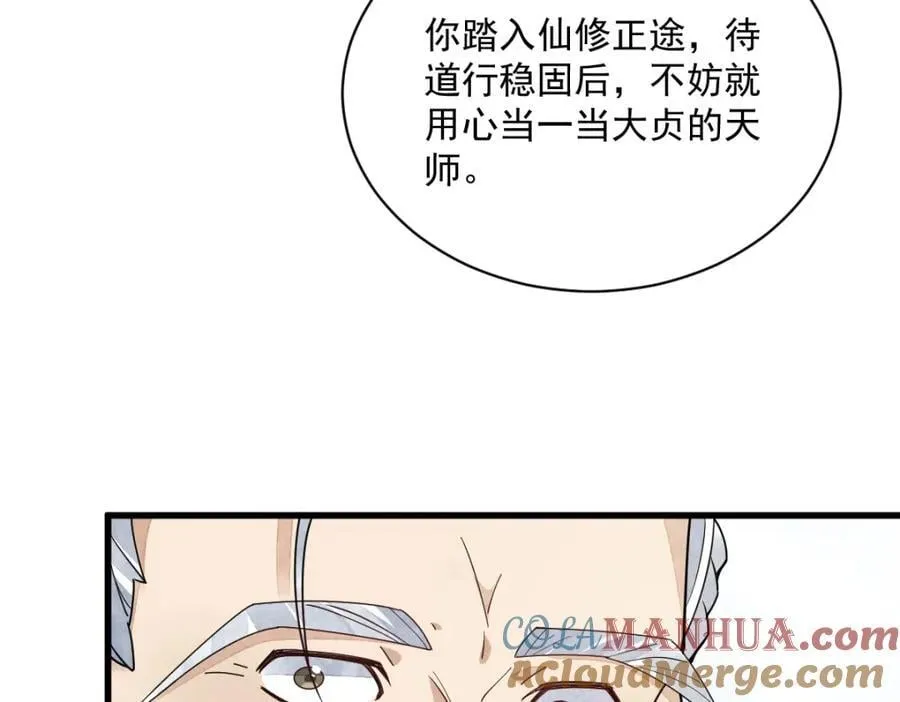 第242话 第81页