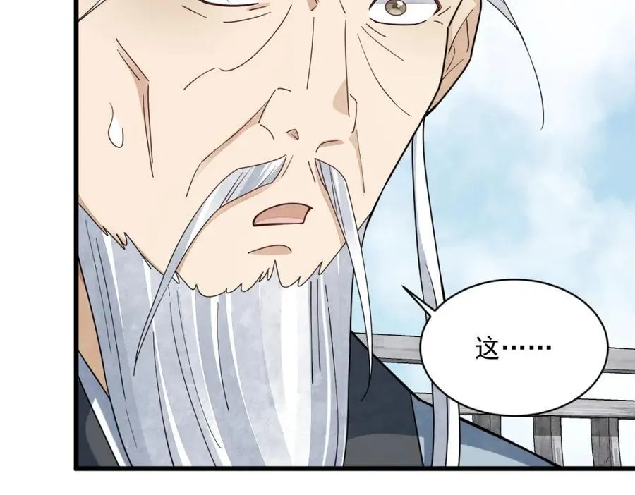 第242话 第82页