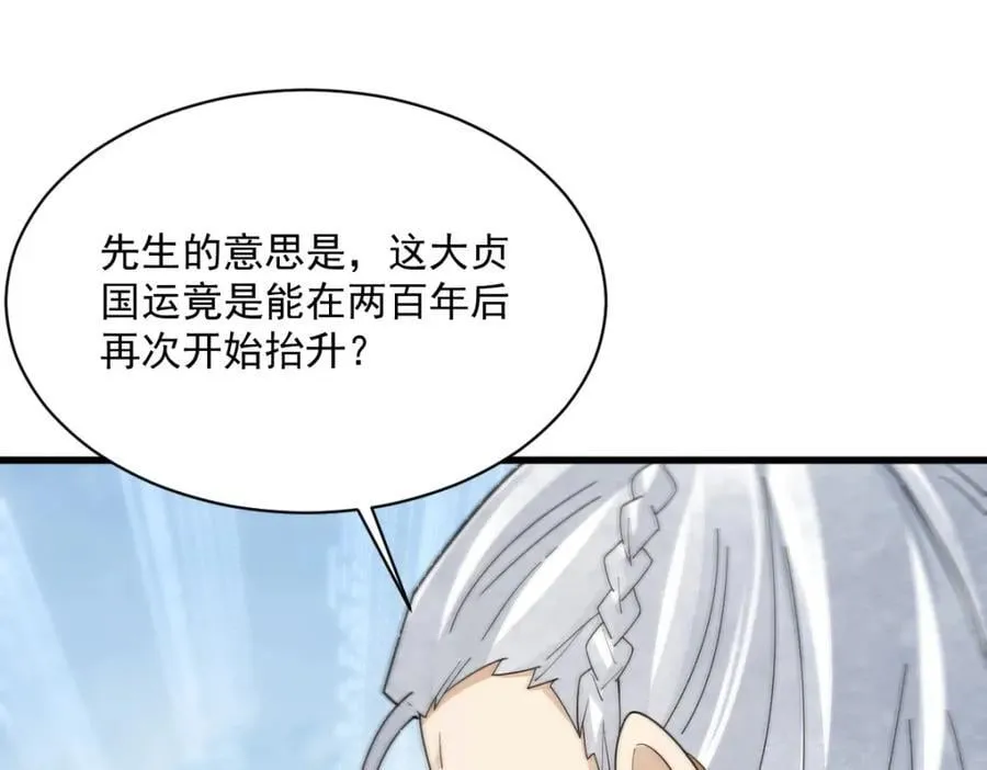 第242话 第84页