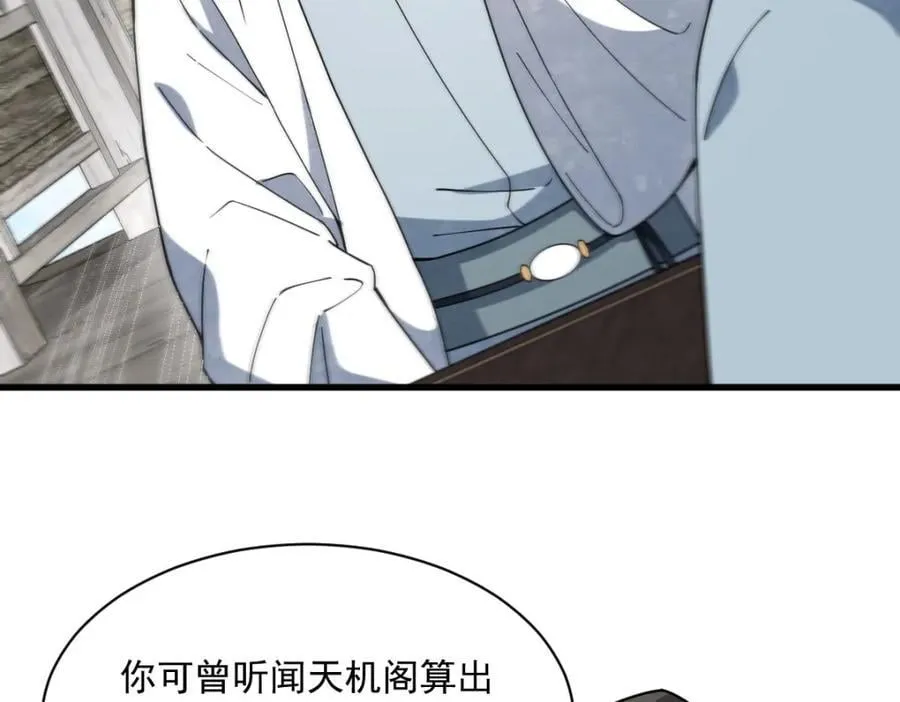 第242话 第87页