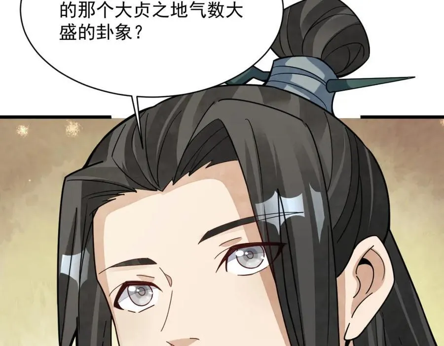第242话 第88页