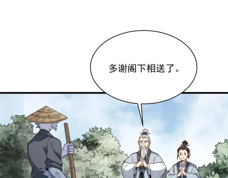 第242话 第96页