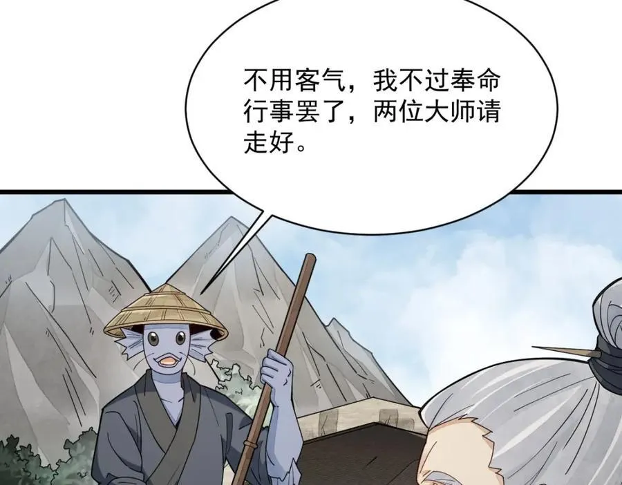第242话 第99页