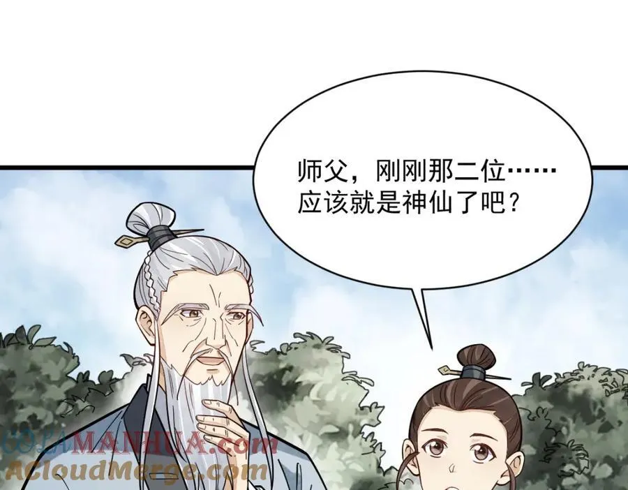 第242话 第105页