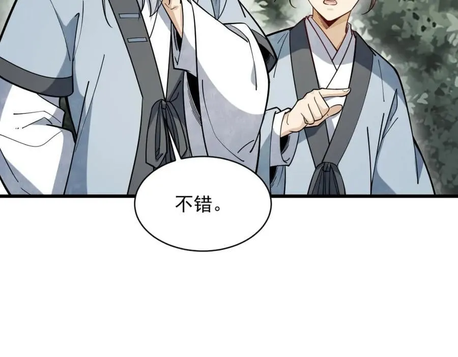第242话 第106页