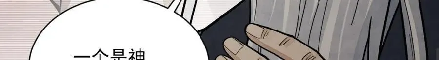 第242话 第110页