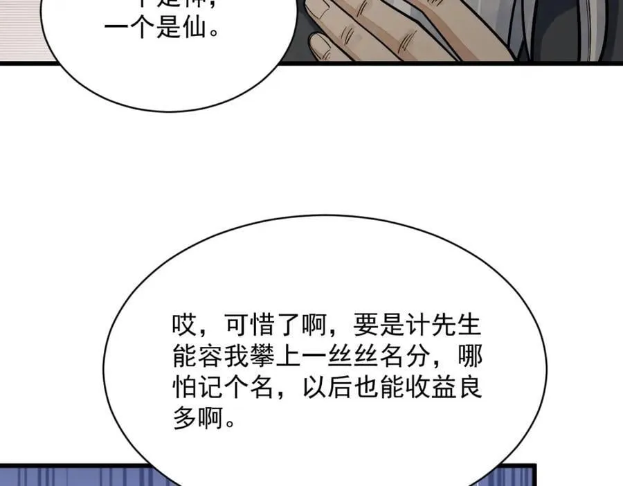 第242话 第111页