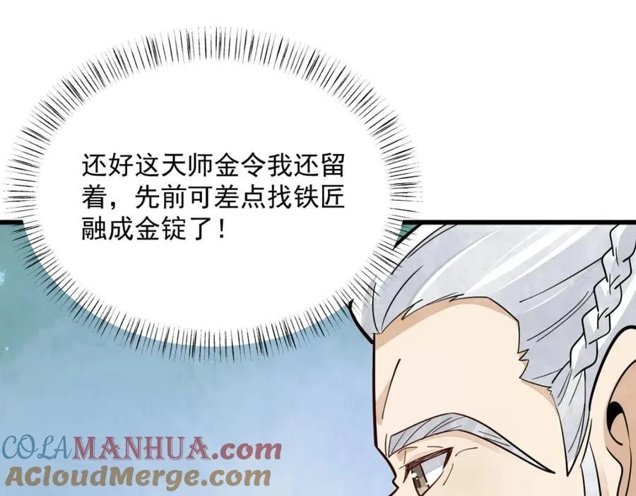 第242话 第117页