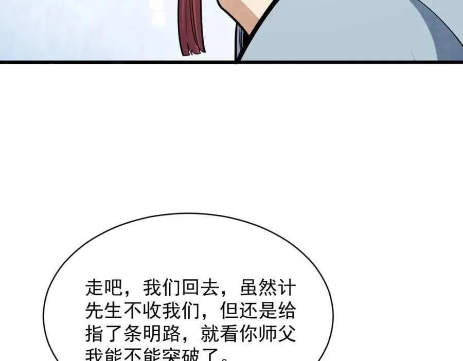 第242话 第120页