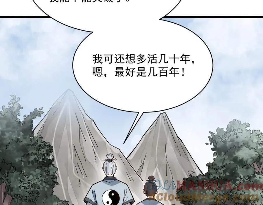 第242话 第121页