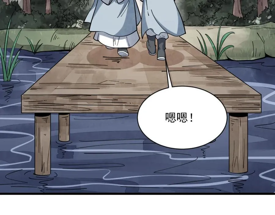 第242话 第123页