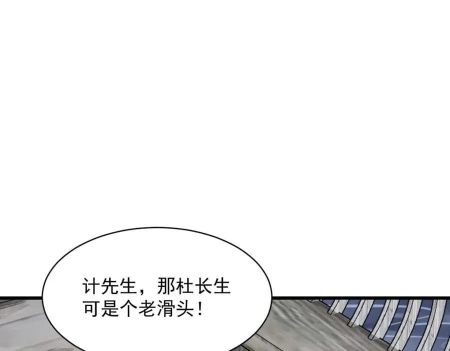 第242话 第124页