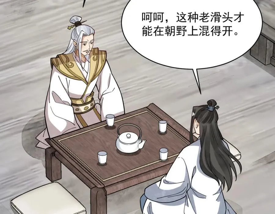 第242话 第126页