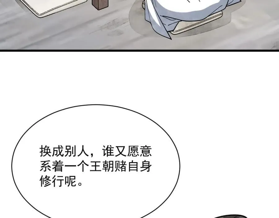 第242话 第127页