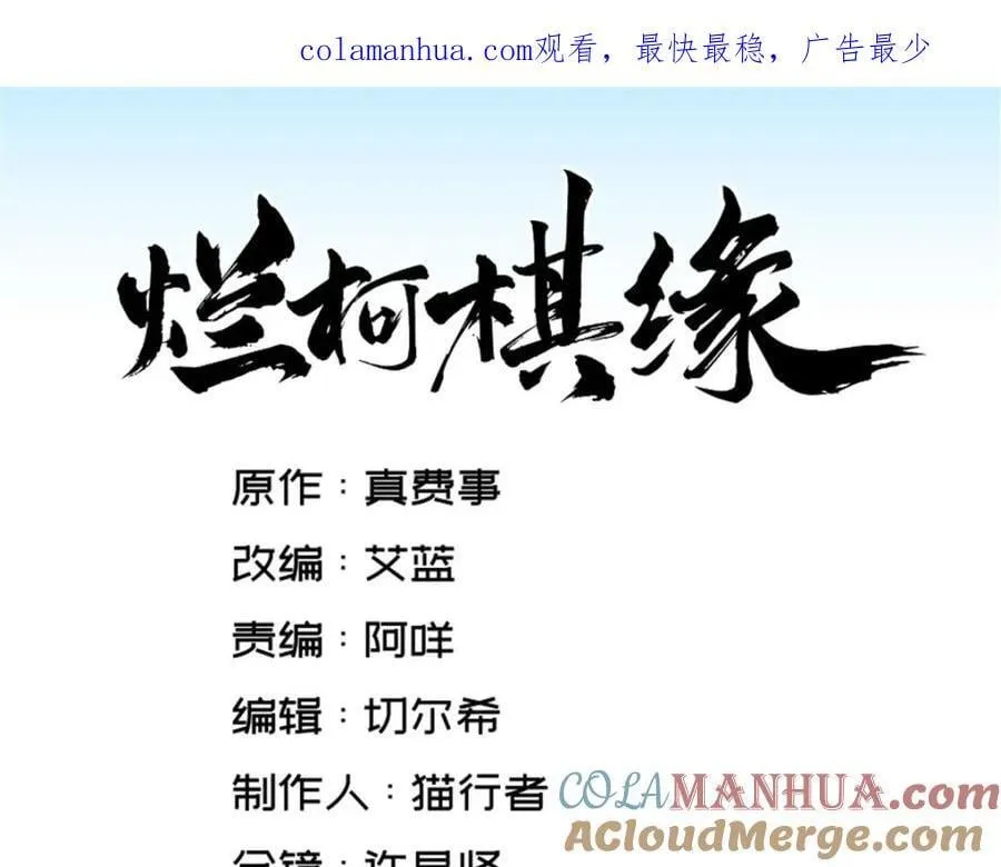 第243话 第1页