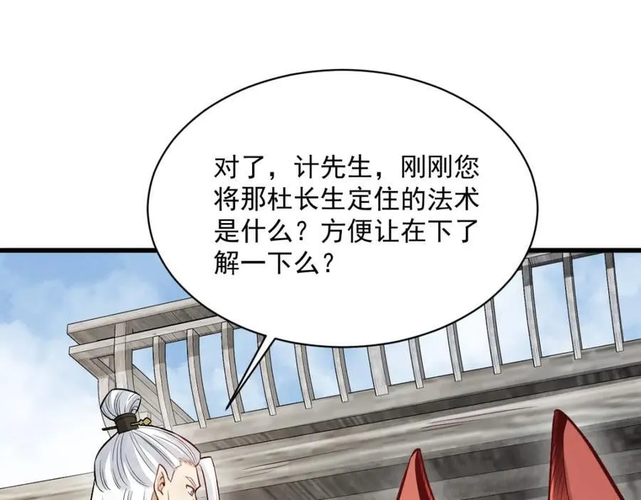 第243话 第3页