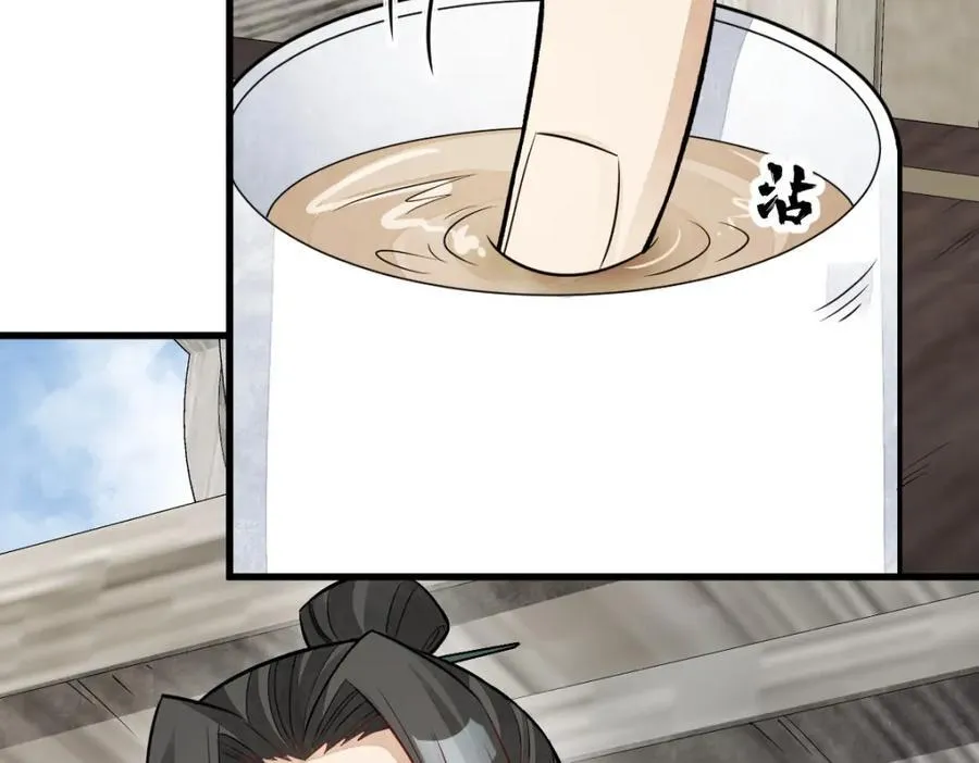 第243话 第7页