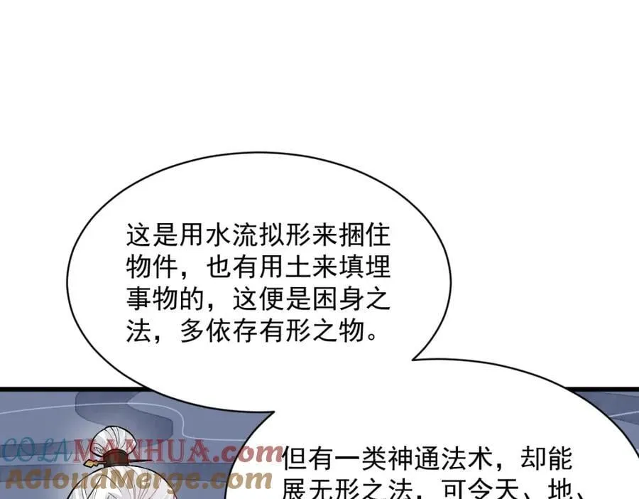 第243话 第13页