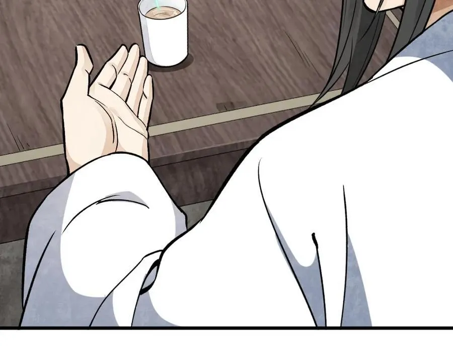 第243话 第16页