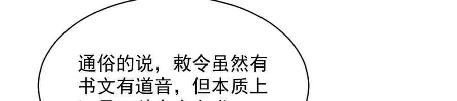 第243话 第20页