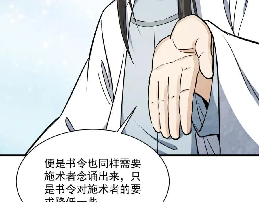 第243话 第22页