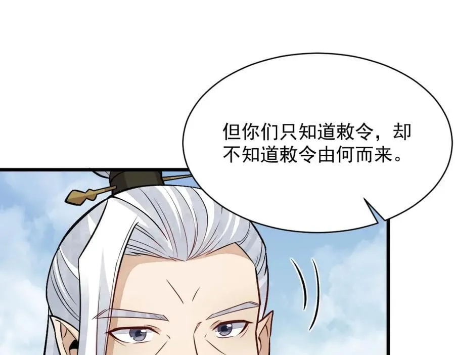 第243话 第24页
