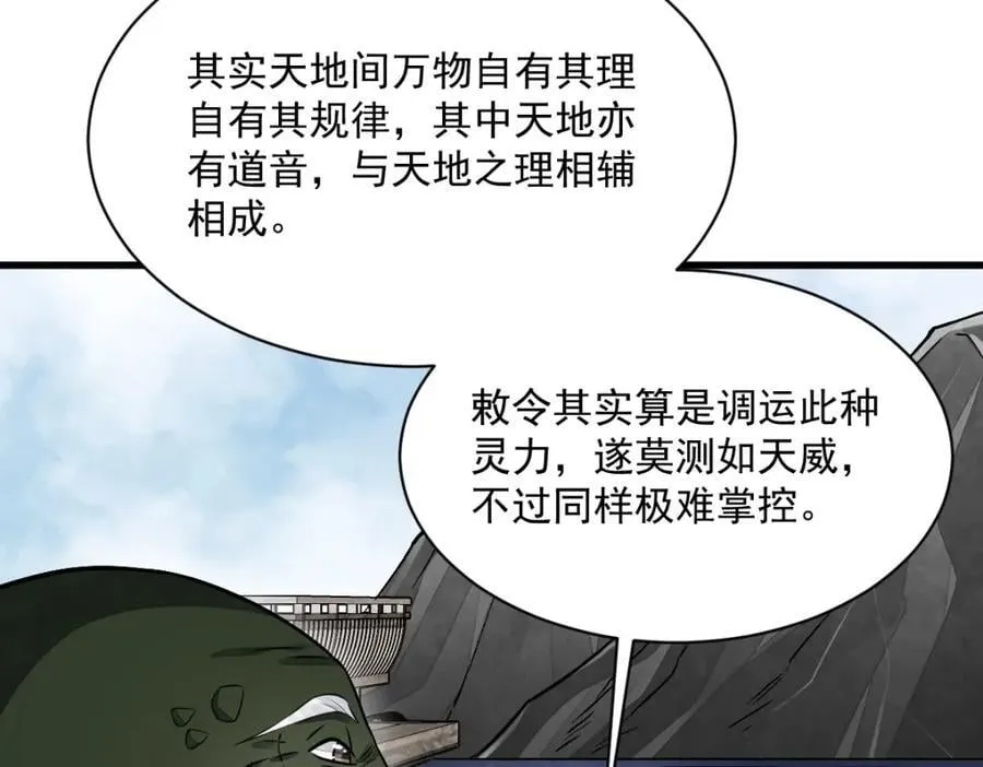 第243话 第27页
