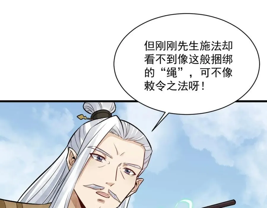 第243话 第30页