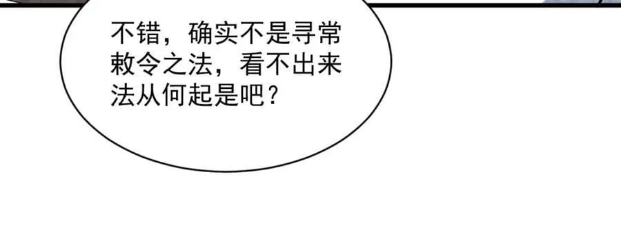 第243话 第32页