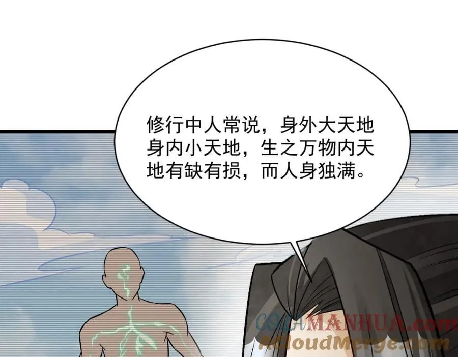 第243话 第33页