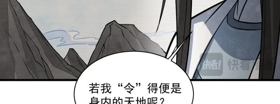 第243话 第35页