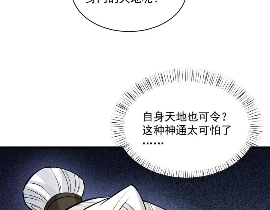 第243话 第36页